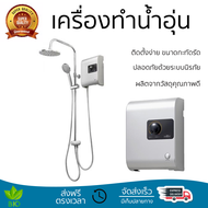 โปรโมชันพิเศษ เครื่องทำน้ำอุ่น MEX CUBE 5C (RAS) 5100 วัตต์ น้ำร้อนเร็ว อุณหภูมิคงที่ ปรับระดับความร้อยได้ รองรับมาตรฐาน มอก. SHOWER WATER HEATER  จัดส่งทั่วประเทศ