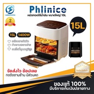 ประกัน 2ปี หม้อทอดไฟฟ้า Air Fryer 15L หม้อทอดไฟฟ้าไร้น้ำมัน หม้อทอด หม้อทอดไร้น้ำมัน เครื่องทอดไร้มัน ไม่ต้องใช้น้ำมัน ส่งฟรี