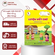 Book - 1-Line Small Handwriting Practice Notebook [Yellow Cover] Buku Latihan Tahun 1 Buku Aktiviti 