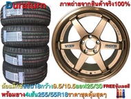 ล้อแม็กซ์ ขอบ 18 พร้อมยาง 4 เส้น 255/55R18 Duraturn ลายเรียบ ราคาจัดชุดคุ้มสุดๆ