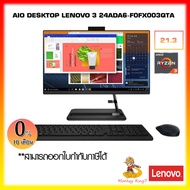 ALL IN ONE LENOVO IDEACENTRE AIO 3 24ADA6-F0FX003QTA/AMD Ryzen 3 3250U/(23.8") BLACK By MonkeyKing7