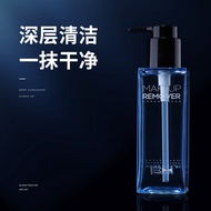 Respect Blue Men's Makeup Remover Face Gentle Cleansing Makeup Remover Oil Eye Lip Cleansing Makeup 