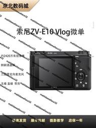二手Sony/索尼 ZV-E10 vlog美顏數碼微單旅遊直播微單相機