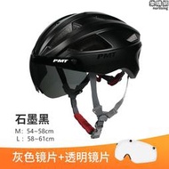 PMT 自行車騎行頭盔山地公路車一體成型男女通用帶護目鏡安全帽裝備