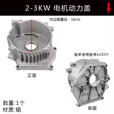Petrol generator accessories 2kW 3KW 5kW 8kw 1/3 phase motor box cover, high cover, 168F 177f 188f 1