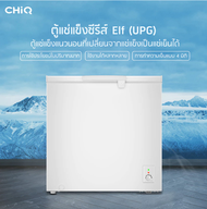 CHiQ ตู้แช่แข็ง รุ่น CCF199 7Q. 199L ช่วงอุณหภูมิจาก -24℃~5℃ การทำความเย็นแบบ 4 มิติ Chest Freezer