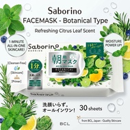 [Japan] Saborino Morning Face Mask Botanical Type N - 3-in-1 Cleanser, Skincare & Primer (30 Sheets)