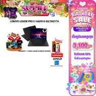 [เก็บคูปองลด 20% สูงสุด 3100.-][ผ่อน 0% 10 ด.]LENOVO LEGION PRO 5 16ADR10 83LT002YTA /R7 8745HX/ประก