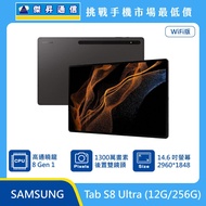  SAMSUNG 平板 Tab S8 Ultra Wi-Fi (12G/256G) 鍵盤組