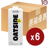 OATSIDE - Oatside 職人燕麥植物奶 - 原箱 1公升 / 無乳糖咖啡師燕麥奶 /素食 Plant Based / 平行進口