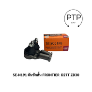 555 คันชักสั้น NISSAN FRONTIER  D27T ZD30 (SE-N191) **ขายเป็นคู่**