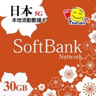 日本SoftBank 原生卡 30GB | 日本SIM卡 | 日本數據卡 | 日本本地卡 | 日本電話卡 | 支持熱點分享