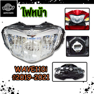 ไฟหน้า เวฟ110i รุ่น WAVE110i ปี2019-2024 โคมไฟหน้า