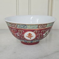 中國景德鎮 =13= 萬壽無疆飯碗 1隻 (9cm直徑)