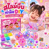 2.Self-Squeeze Slime Making Kit-A Meaningful Gift For Children Can Make Up To 6 Balls Shipped Direct