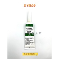 Sym Motors [Deer Antler Workshop] Kwangyang Sanyang Yamaha Parts Synthetic Grade High Lubricity Gear