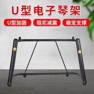 Electronic Keyboard Stand U Shelf Bracket61Key76Key88Key Type Widened Thickened Detachable Keyboard 
