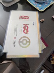 中銀100週年紀念鈔 封套
