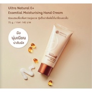 ครีมบำรุงมือและเล็บ Oriental Princess Princess Garden Oriental  perfumed Hand Cream 50g.