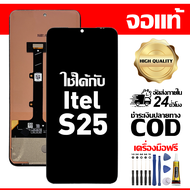 สําหรับ Itel S25 พร้อมหน้าจอสัมผัสโทรศัพท์มือถืออะไหล่จอแสดงผล LCD หน้าจอสัมผัส itel S25 S685LN ฟรีช