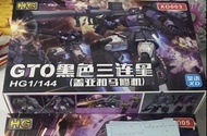 國產高達模型 黑色三連星 gto HG zaku 星動模型