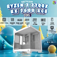 BONMECOM2 คอมประกอบ / CPU RYZEN 7 7700X / RX 7600 8GB / Case เลือกแบบได้ครับ