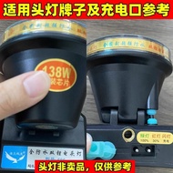 Haobangdi K80A, C30, L90A, S130 Yimingwang G60A, F60, F60A Headlamp Charger