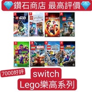 過萬客人回購❗Lego樂高遊戲❗樂高漫威超級英雄2 樂高哈利波特合輯 樂高小城：臥底密探 樂高星際大戰：天行者傳奇 DC 超級反派 旋風忍者 電影 超人特攻隊 Marvel™超級英雄 侏儸紀世界 Le
