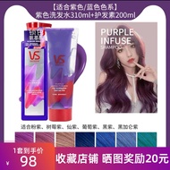 Sassoon color-fixing shampoo conditioner set bleaching and dyeing hair color protection lock amino acid to improve frizz purple blue