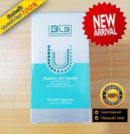 ตัวใหม่ BLB U ( UCore ) รับจากบริษัท ปลีก-ส่ง อาหารเสริม บีแอลบี ยู ของแท้