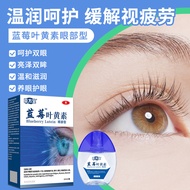 VVV Blueberry Lutein Eye Drop Eye Drop Eye Potion Eye Care Liquid Eye Fatigue Dry Eye Vision Blurry/