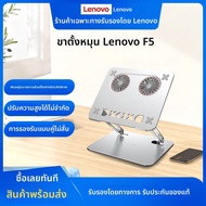 ขาตั้งโน้ตบุ๊ก Lenovo Rescue อลูมิเนียมอัลลอยด์ รุ่น Ice Blade/Y9000P/Y7000P/R9000P/R7000P พับได้ ปร