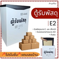 (Free_house Number) Waterproof Parcel Cabinet Box E2 Mailbox Minimalist Mail Drop