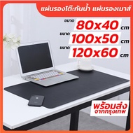 Waterproof Table Mat Desk Pad 80x40 100x50 120x60 cm Mouse Can Be Used On Both Sides