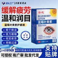 Sunflower Drop Eye Lotion Dry Eyes Blurry Eye Fatigue Acid Expansion Eye Lotion Drop Eye Lotion Care