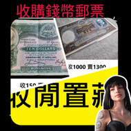 網上報價 ，香港半圓，香港一仙，香港壹元，香港貳豪 錢幣 銀幣 金幣 紙幣	 ，四大風景，沙灘，牛皮，擔水，椿米，大聖書 老爺車紙幣 大啡妹 匯豐伍佰圓光頭佬，匯豐伍佰圓，匯豐老鼠斑 錢幣 銀幣 金幣