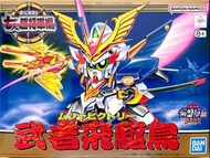 Bandai BB戰士 新SD戰國傳 七人超將軍編 No.126 武者飛驅鳥 靚盒