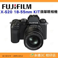 富士 FUJIFILM fuji X-S20 18-55mm KIT 微單眼相機 XS20 恆昶公司貨