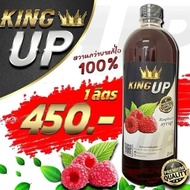 KING UP สูตรใหม่ ราสเบอรี่ น้ำหวานอเนกประสงค์ ไซรัป หวานเข้มข้น