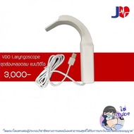 Video Laryngoscopes.