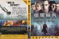 DVD 星際爭霸戰:闇黑無界 DVD 台灣正版 二手；&lt;三百壯士&gt;&lt;閃靈俠&gt;&lt;終極戰士&gt;&lt;世界異戰&gt;&lt;異形戰場&gt;