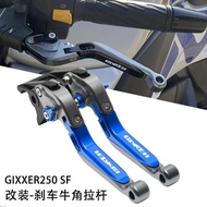 [Mingxuan Motorcycle] Suitable for Suzuki GIXXER250 SF Modified Brake Clutch Handle Horn Brake Lever