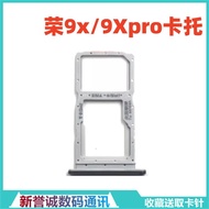 适用于9X卡托卡槽 9XPro卡套 手机电话SIM卡座卡架子260627 Suitable for 9X tray, 9XPro card holder, mobile phone SIM card 