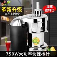 榨汁机不锈钢榨汁机果蔬果汁机果肉分离冷饮奶茶 果汁机