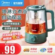 美的（Midea）养生壶煮茶壶泡茶1L复古喷淋式蒸汽煮茶器小型办公室烧水壶煮茶烧水一体电热水壶花茶壶蒸茶器 【旋钮+自动保温】ZC10X1-103