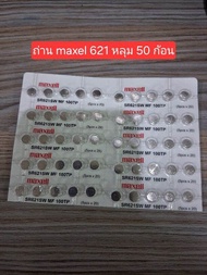 ND Watch & Parts ถ่านกระดุม MAXELL Lithium Battery SR621SW ( 364 ) JAPAN 1.55 V. แบบหลุม แท้ 100%  -
