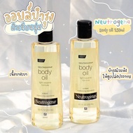 Neutrogena Body Oil Light Sesame