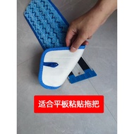 Mop Fabric Non-Linting Sticky Mop Hotel Hospital Flat Mop Head Fit Q410 Large Mop Cloth