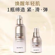 24hr发货 Dr Pepti Peptide Volume Essence Skin lifting Pro 100ml/30ml Dr Pepti胜肽泡泡精华100ml/30ml