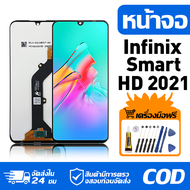 หน้าจอ LCD Display จอ Infinix Smart HD 2021 หน้าจอ LCD สําหรับ infinix smart hd 2021 X612B X612 จอแส